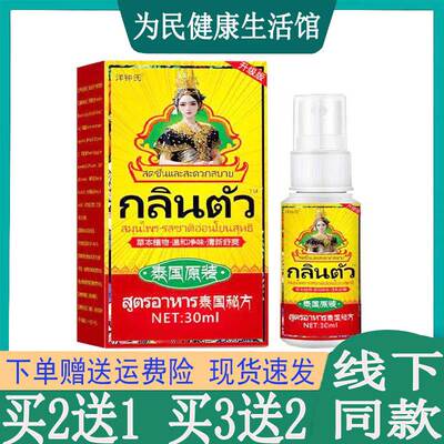 拍2发3】洋钟氏狐臭喷剂遗传狐臭腋臭去味止汗运动臭汗多味护理液