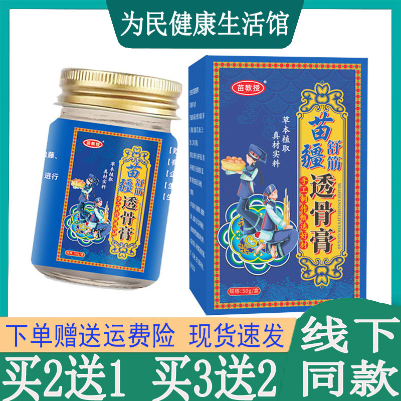 颈椎肩周滑膜韧带脚踝筋骨质手腕