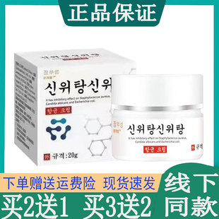 买2送1昕雨堂乳膏牛皮藓头皮藓花斑藓皮肤瘙痒肛痒手脚痒脱皮止痒