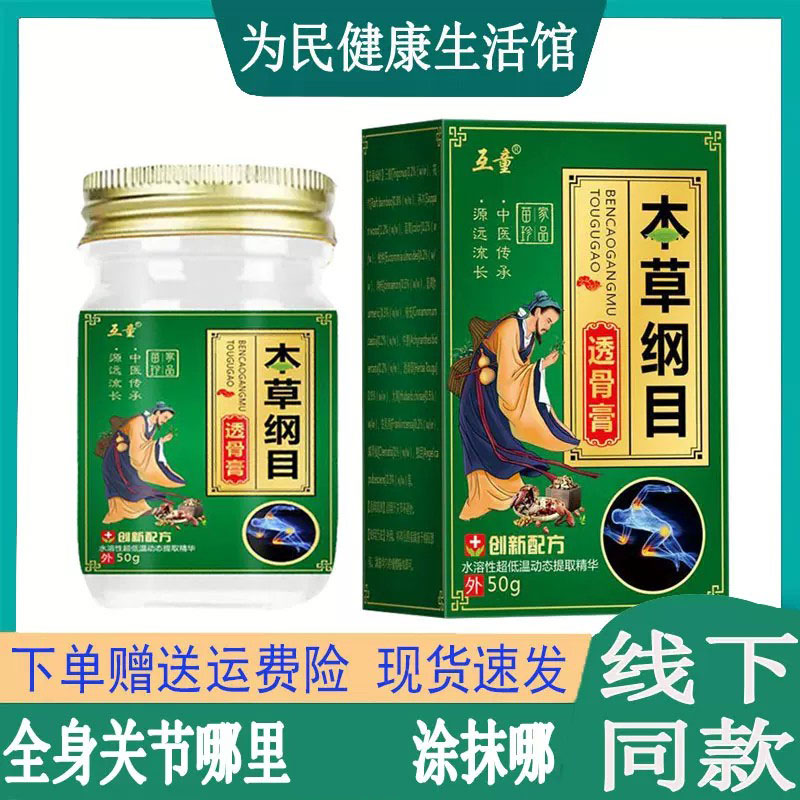 颈肩腰腿膝盖关节半月板肌肉手腕