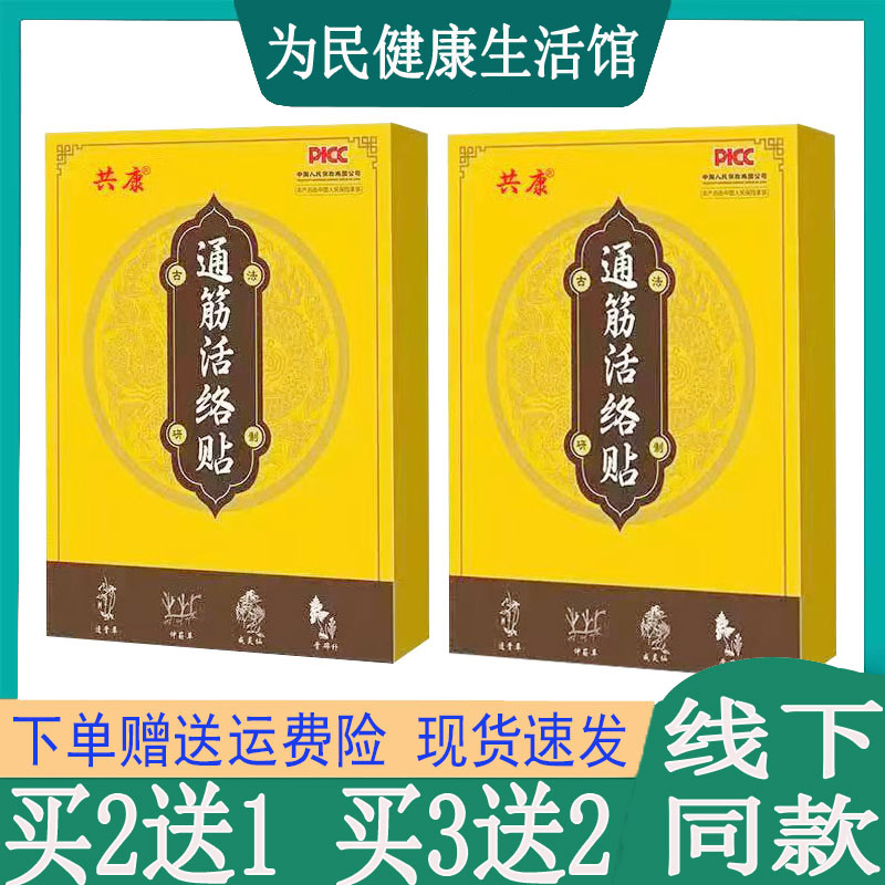 腰间盘压迫胯骨质手足跟腱鞘寒腿