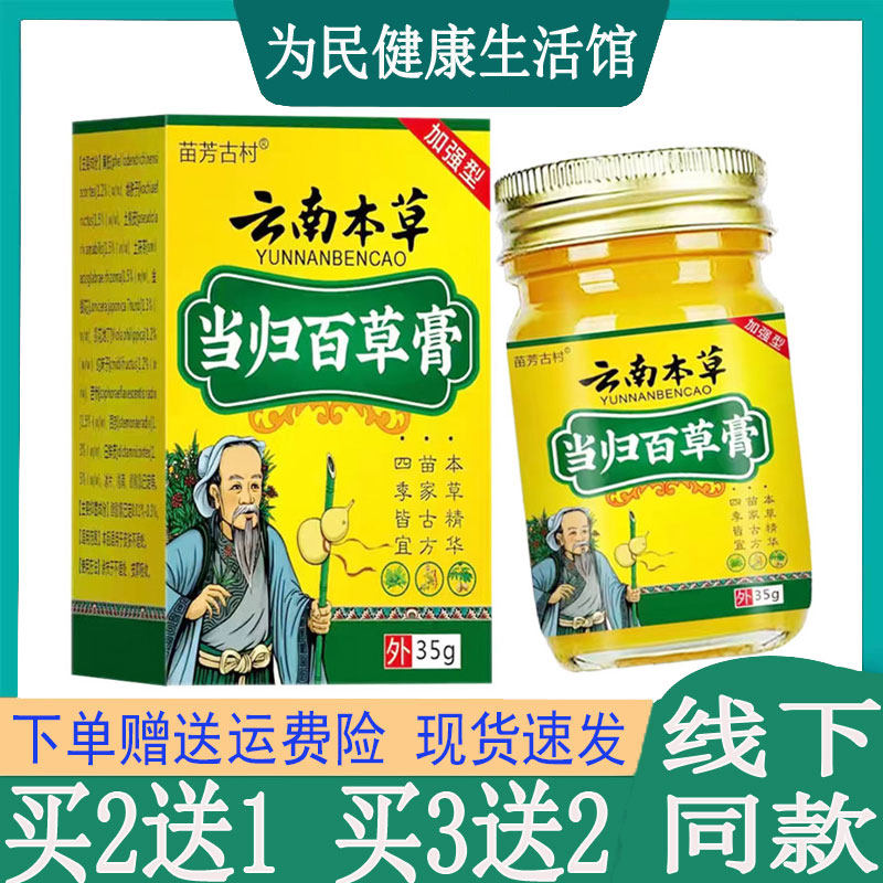 手足藓水泡脱皮藓体股藓毛囊疥疮