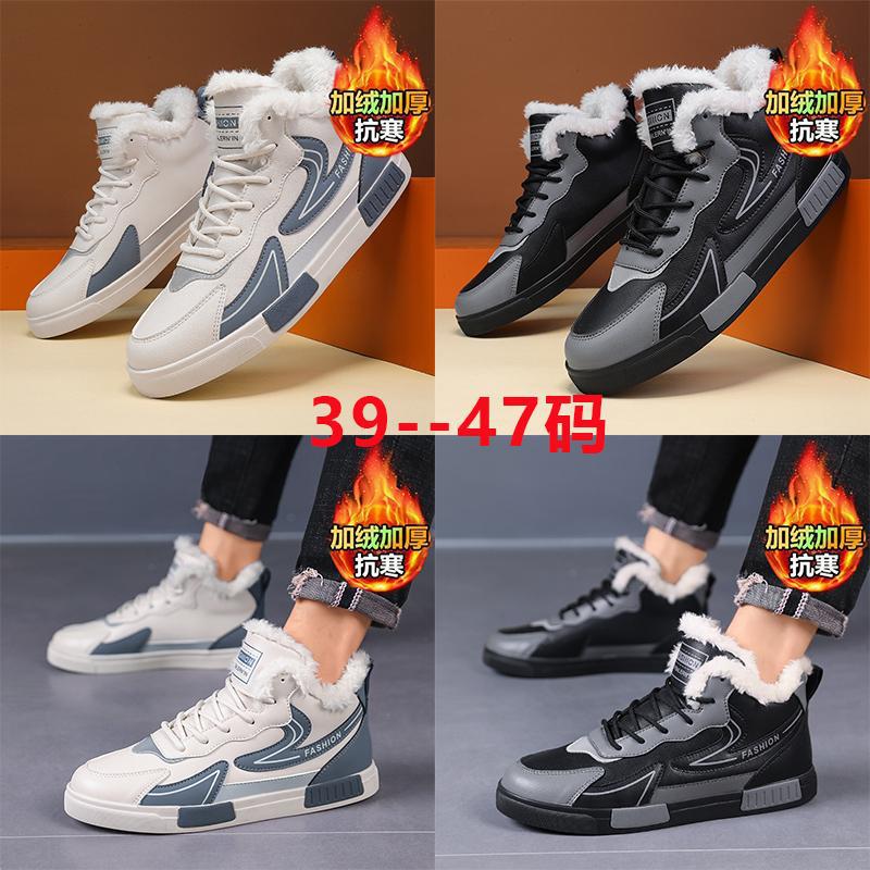 新款大棉高帮鞋39-47大码男鞋跨境外贸加绒加厚949