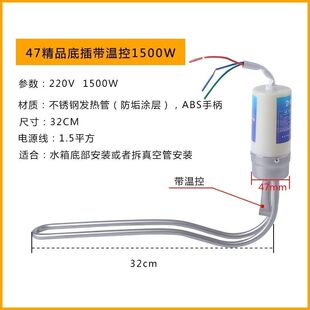 电加热棒太阳能四季沐歌通用型排污加热器防干烧带温控包邮