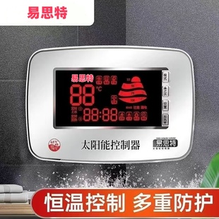 太阳雨易思特适配机智能温控自动控制器1500w上水通用太阳能配件