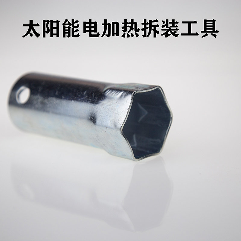 四季沐歌专用电加热器拆卸套筒工具