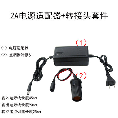 车用工具电源适配器/220转12V/2A适配器/24W