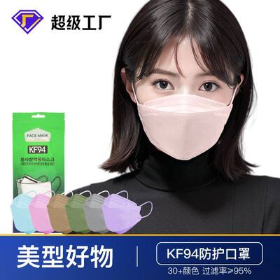 工厂柳叶形KF95成人face mask网红大人鱼形透气kn94立体口罩