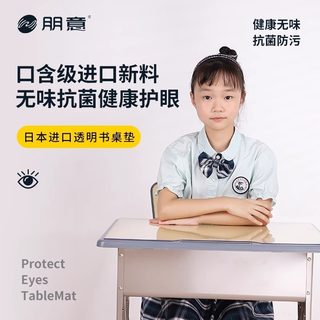 小学生透明课桌垫学习桌写字台书桌专用垫子软玻璃防水桌布水晶板