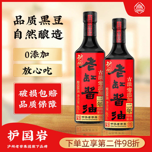 护国2年老缸酱油495ml古法黑豆特级中华老字号传统老缸酱油