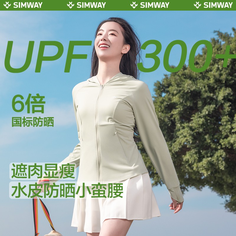 SIMWAY轻外水皮防晒衣女款2025夏连帽防晒服合身收腰外套防紫外线