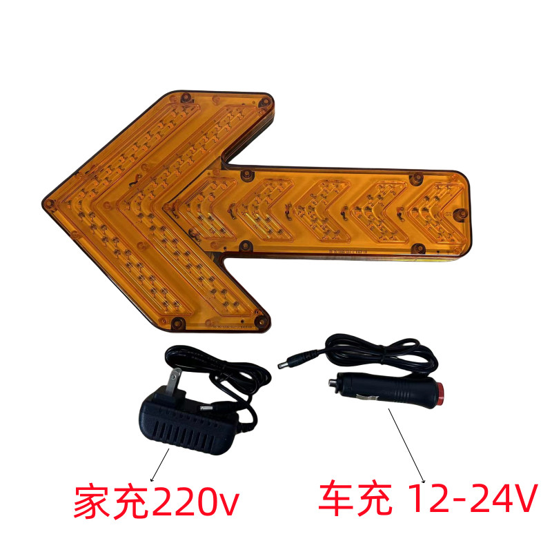 车载箭头灯充电式警示灯流水吸磁便携式警示LED导向灯移动爆闪灯