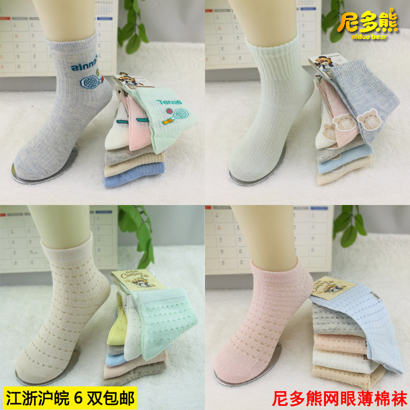 尼多熊儿童袜子薄棉透气春夏秋
