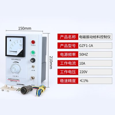 电磁振动给料机控制器 GZF1-1A GZ-1 JH1A-40 给料机控制仪调速器