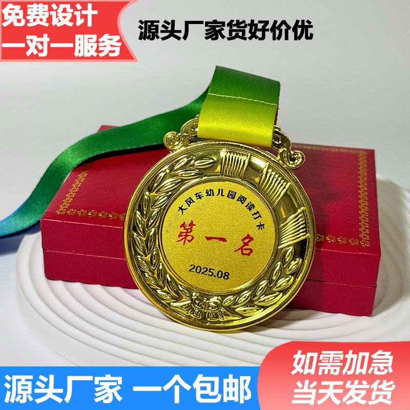 创意金属奖牌定制定做公司优秀员工奖品公司活动颁奖金银铜挂牌