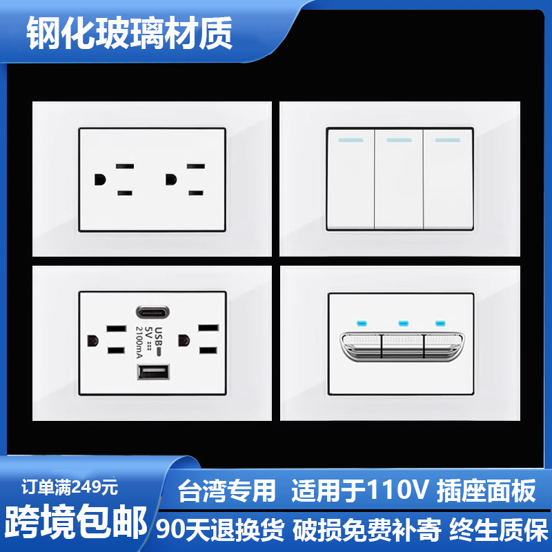 118型美式15a插座白色台湾墙壁