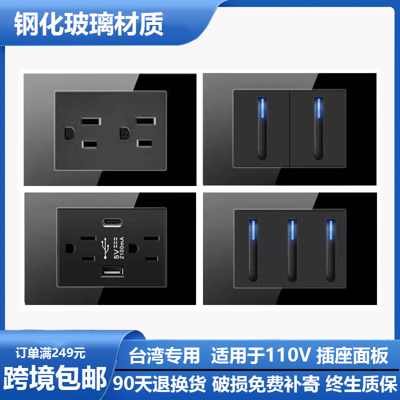 台湾美式110v插座面板15aLED指示