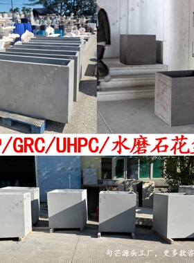 UHPC/GRC户外长方形花箱花钵定制