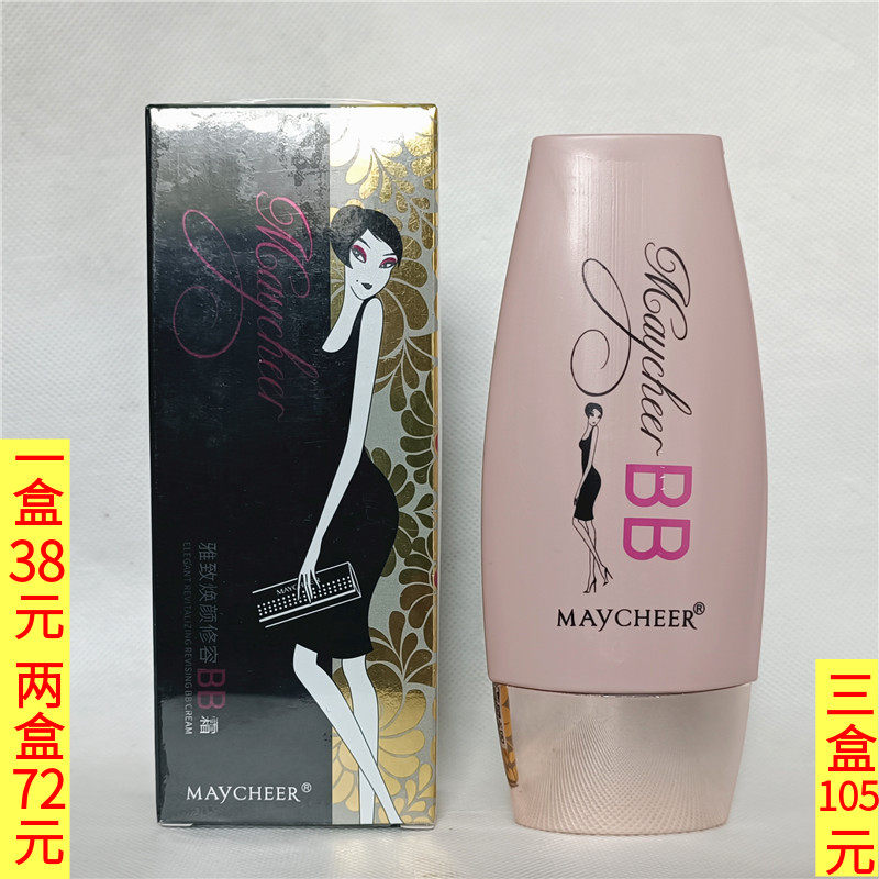maycheer美肤色儿雅致焕颜修容bb霜50g自然色象牙白浅茜
