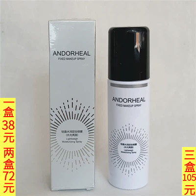 澜笛若慕轻盈水润定妆喷雾水光雾面100ml持久定妆