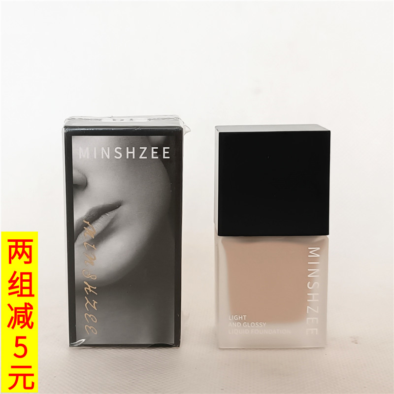 茗希芝轻盈亮泽粉底液10ml遮瑕修饰小巧便携