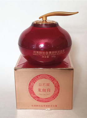 御若翼视黄醇胎盘素益龄龙血膏50g 树叶版