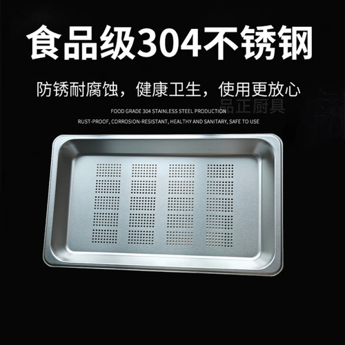 适配53集成灶烤箱蒸柜分体灶蒸箱蒸盘烤盘455用托盘304不锈钢蒸屉