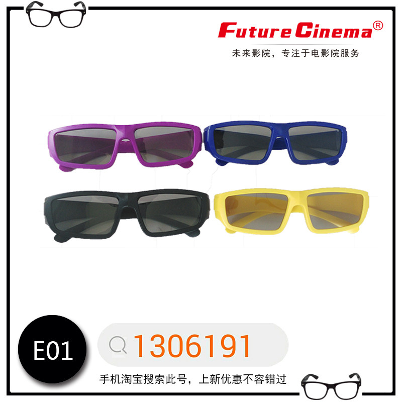 Lunettes 3D      FUTURECINEMA  - Ref 2627635 Image 1