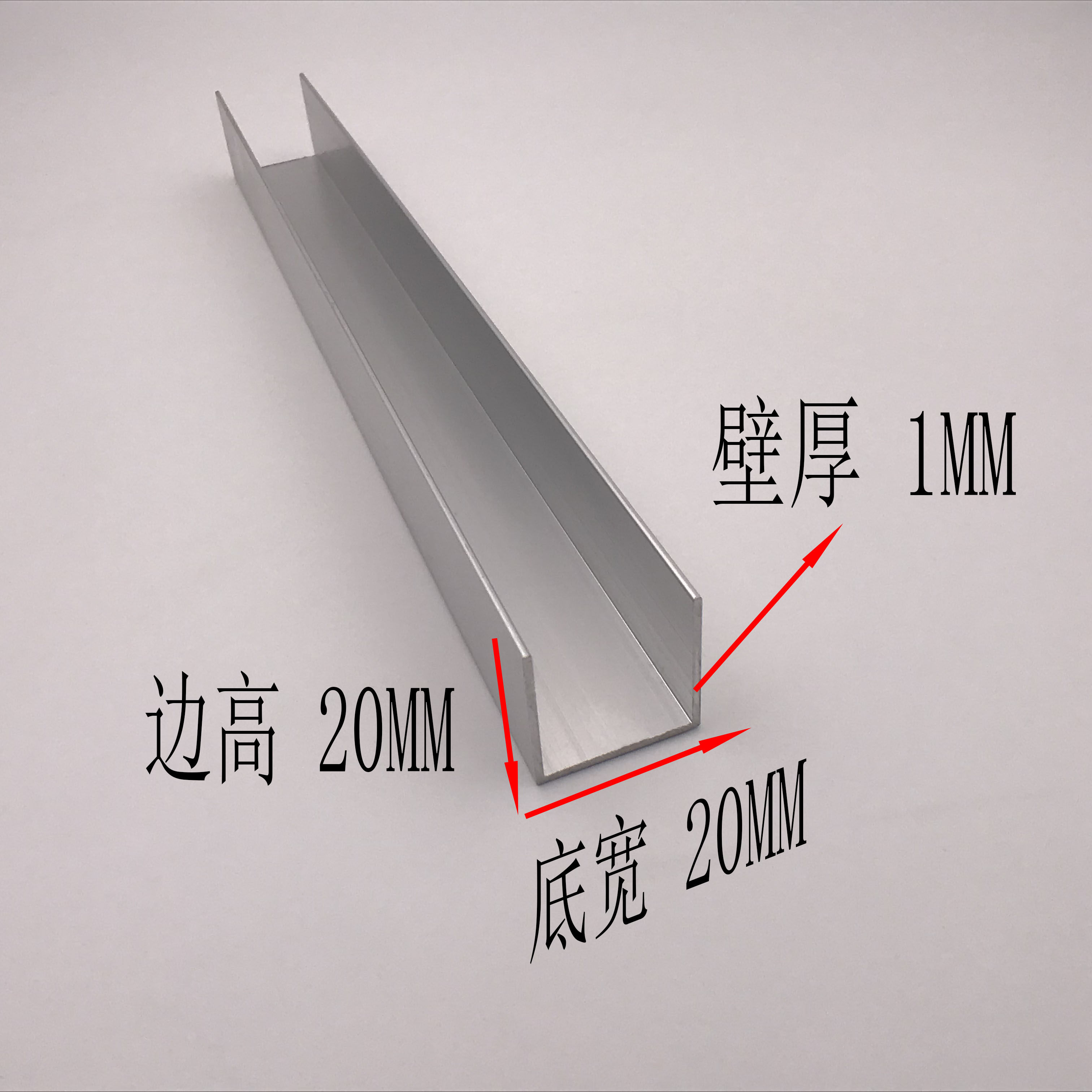 槽铝20X20X1mm内径18mm铝合金U型槽铝卡槽U型铝条包边条氧化铝