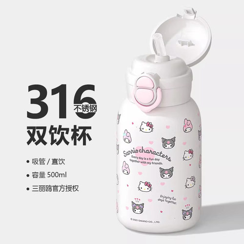 英国DHWA可爱带吸管水杯