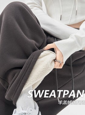 MDCW STUDIO灰色羊羔绒运动裤女2025秋冬新款高腰垂感加绒阔腿裤