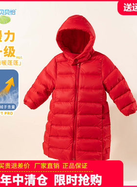 贝贝怡童装儿童长款羽绒服男童冬季女童加厚棉袄宝宝红色新年衣服