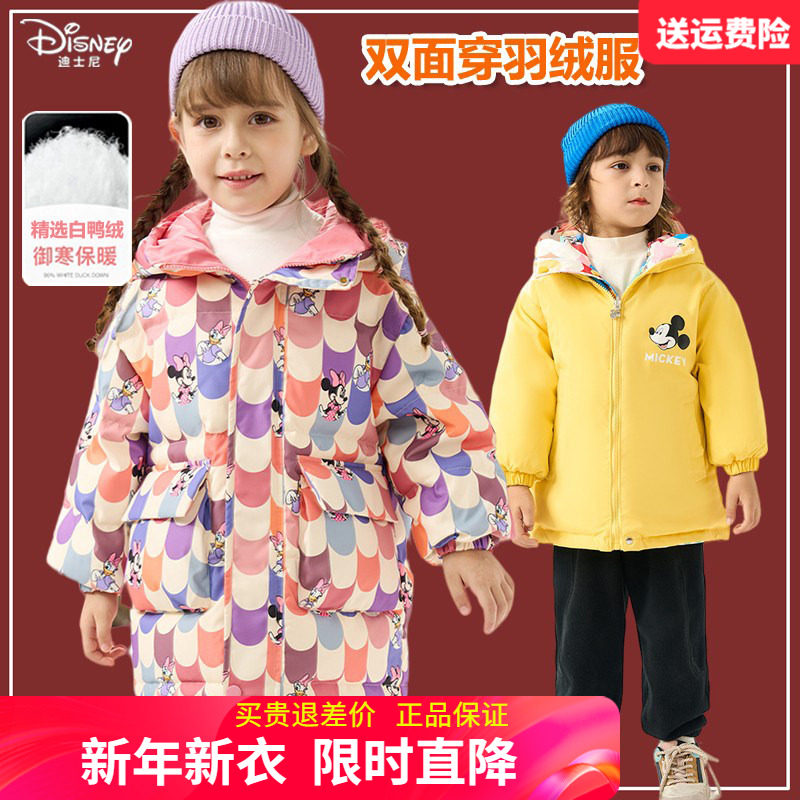 正品迪士尼童装儿童中长款羽绒服加厚冬装男童双面穿棉服羽绒外套,童装/婴儿装/亲子装,羽绒服,淘宝优惠券,粉丝福利购,淘宝优惠卷