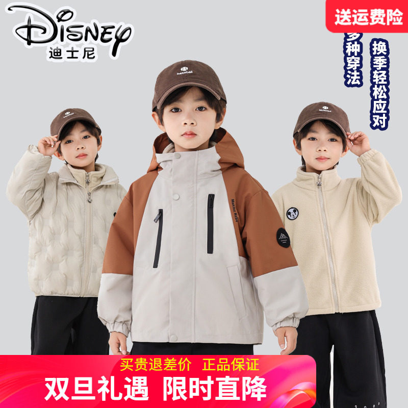 迪士尼童装儿童三合一冲锋衣外套男童羽绒服女童秋冬装中大童棉衣