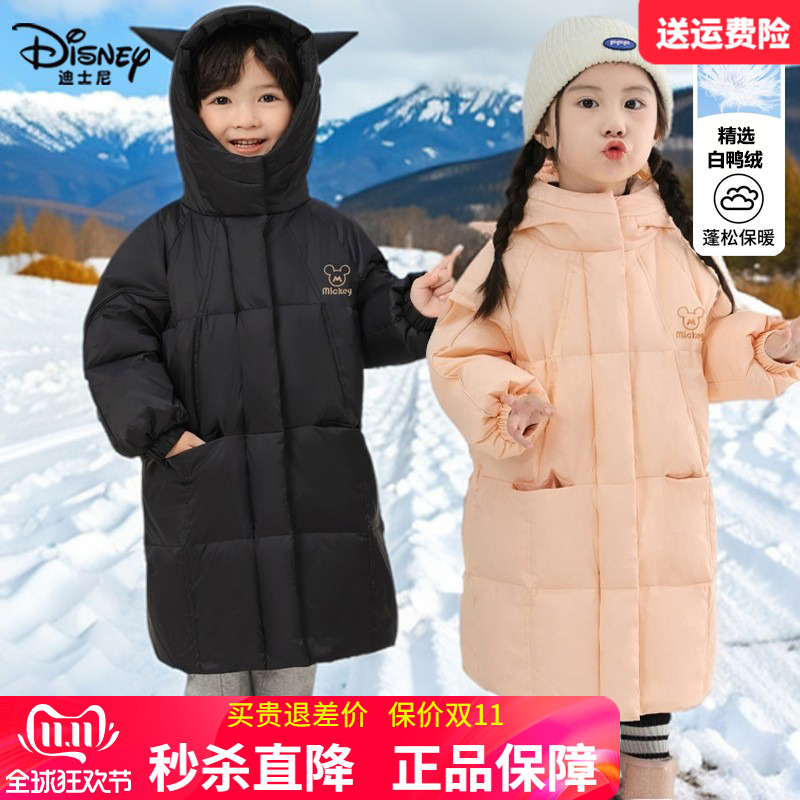 迪士尼童装儿童长款加厚羽绒服男童羽绒大衣女童冬季滑雪服白鸭绒