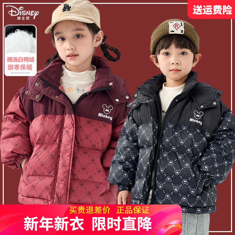 迪士尼童装男童羽绒服外穿冬装儿童面包服女童冬季加厚羽绒衣90绒,童装/婴儿装/亲子装,羽绒服,淘宝优惠券,粉丝福利购,淘宝优惠卷