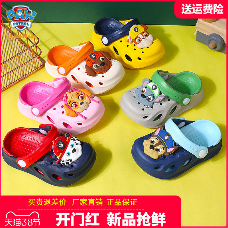 汪汪队正版儿童拖鞋女童夏季卡通男孩洞洞鞋软底防滑沙滩鞋家居鞋
