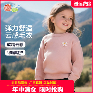 贝贝怡童装女童针织衫儿童薄款线衫宝宝套头打底衫2026春秋款毛衣