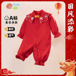 贝贝怡婴幼儿童国风刺绣云肩连体衣春夏秋男女宝宝大红庆生连体衣