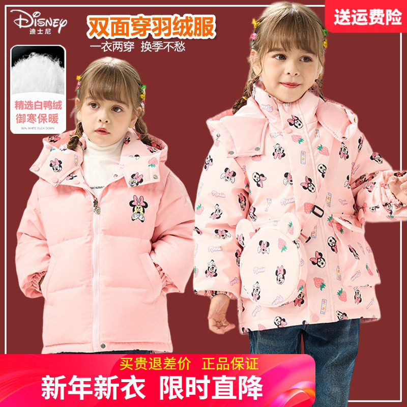 正品迪士尼童装女童羽绒服双面穿冬季男孩卡通防风棉衣儿童羽绒衣,童装/婴儿装/亲子装,羽绒服,淘宝优惠券,粉丝福利购,淘宝优惠卷