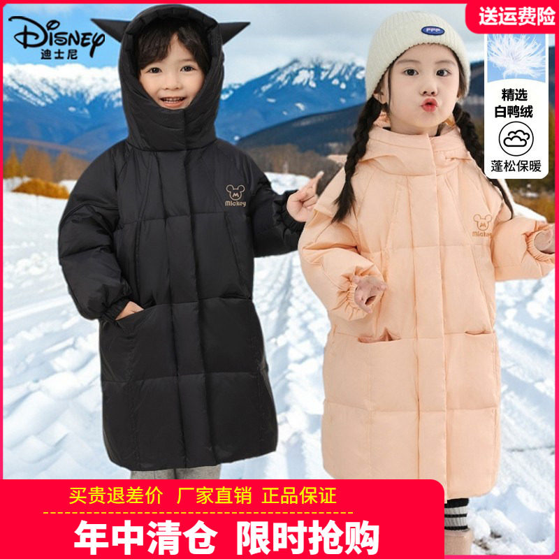 迪士尼童装儿童长款加厚羽绒服男童羽绒大衣女童冬季滑雪服白鸭绒