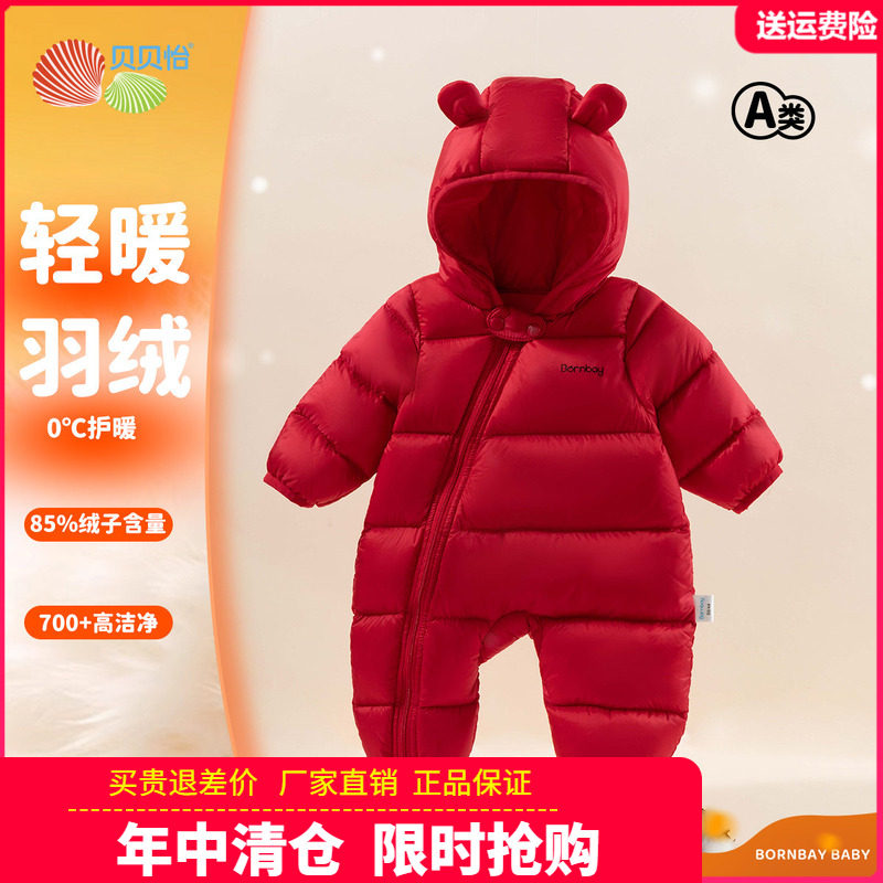 贝贝怡童装婴儿连体衣羽绒服女宝宝周岁礼爬服男童红色冬季新年服