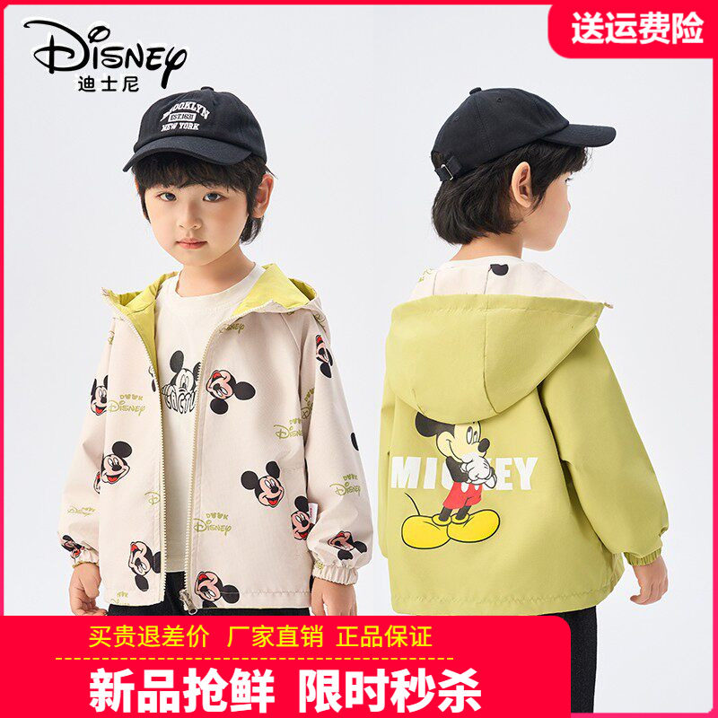 迪士尼童装儿童双面穿外套男童米奇休闲连帽冲锋衣女童户外春秋装