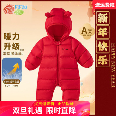 贝贝怡童装婴儿连体衣羽绒服女宝宝周岁礼爬服男童红色冬季新年服