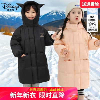 迪士尼童装儿童长款加厚羽绒服男童羽绒大衣女童冬季滑雪服白鸭绒
