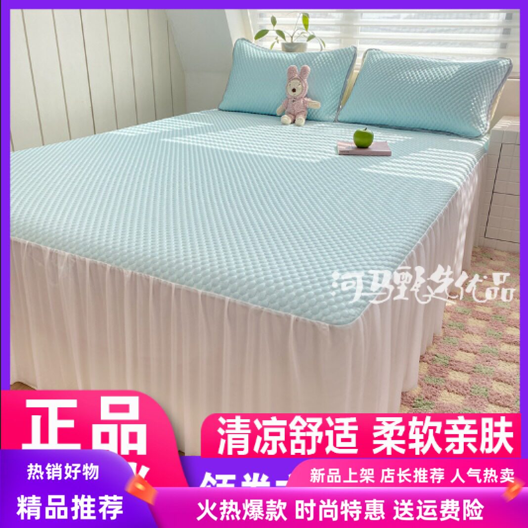 全尚3D冰豆豆凉席三件套凉感空调席夏天可水洗双人可折叠