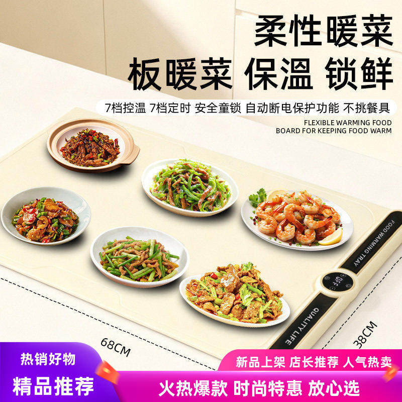 品牌直发敏煌暖菜神器恒温热菜板7档调温定时童锁功能速热易收纳