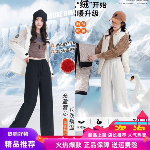 悦小棉2025秋冬新女款鹅绒直筒裤阔腿长裤季宽松显瘦高腰羽绒裤