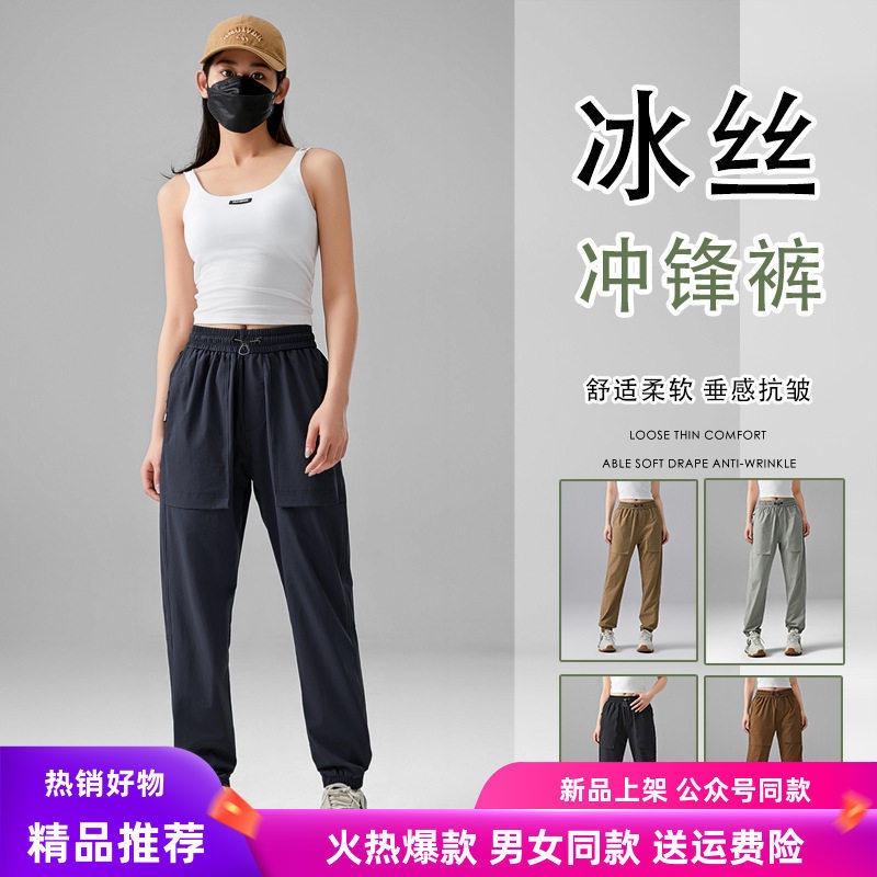 2026年新款男女夏季薄户外徒步防风防水运动防晒登山速干裤冲锋裤