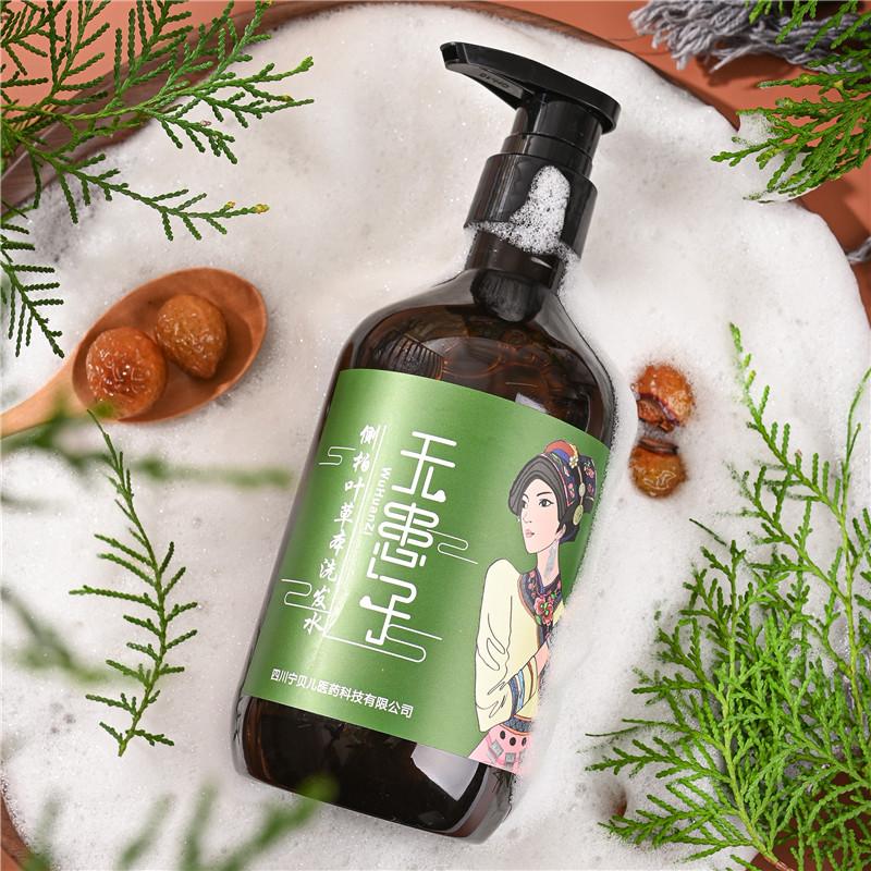 无患子侧柏叶草本洗发水升级款十八味天然熬制护发养发